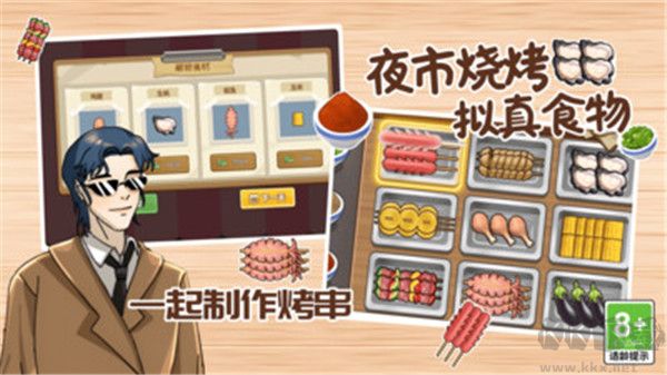 我的可爱餐厅无限版金币版 v1.0.1安卓版