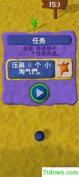 粘土果酱经典版
