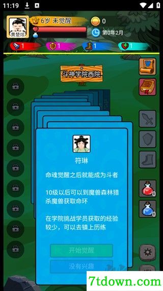 斗神大陆