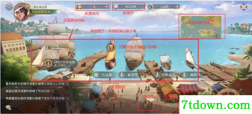 新庄园时代