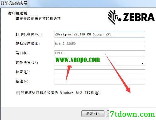 斑马ZDesigner ZE511R RH-600dpi打印机驱动 v8.6.2.22850正版
