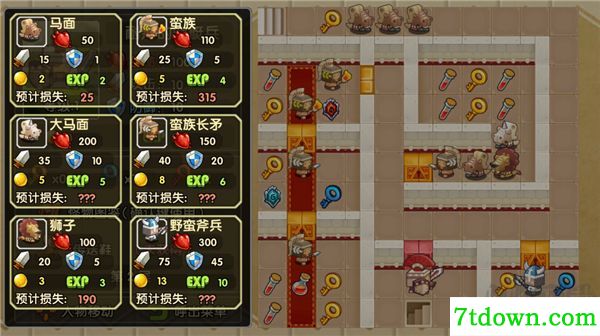 魔塔英雄传