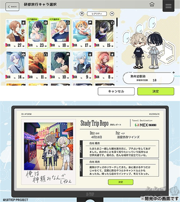18质问(18Trip)完整版v1.5.61安卓版