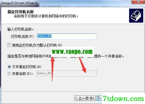斑马Zebra 93打印机驱动 v2021.3.0正版