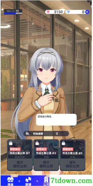 偶像荣耀