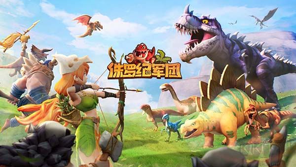 侏罗纪军团官网版 v4.1.9安卓版