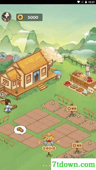 神农百草园