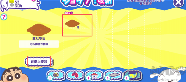 蜡笔小新春日部市大开发手游版 v1.18.11安卓版