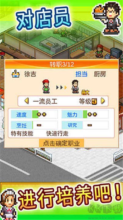 吃货大食堂中文版 v4.0.1安卓版