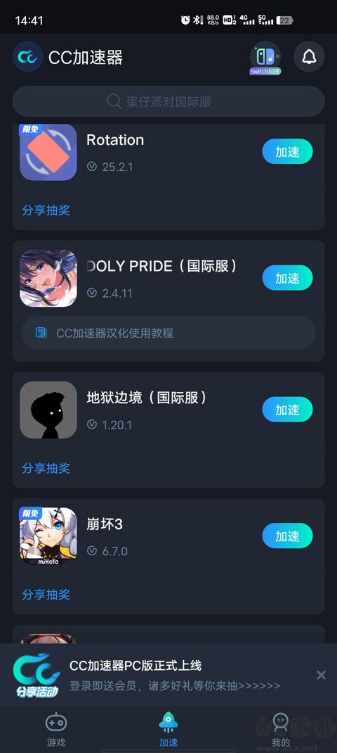 偶像荣耀国际服 v5.8.3安卓版
