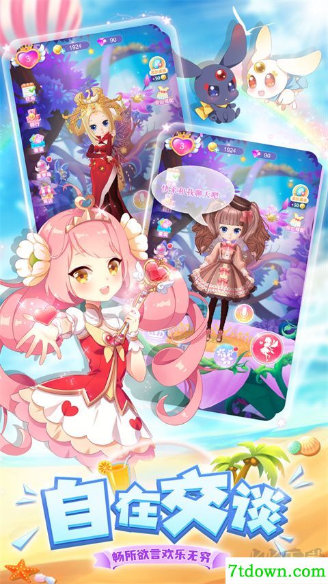 我的小花仙无限金币钻石版