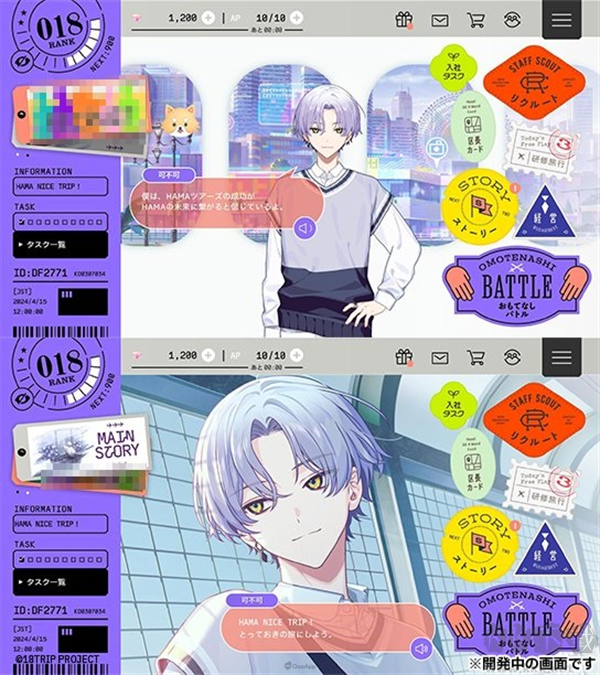 18质问(18Trip)完整版v1.5.61安卓版