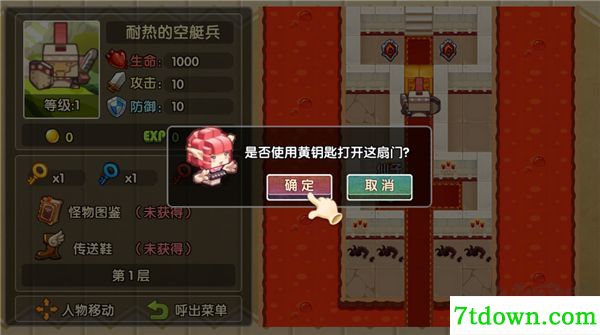 魔塔英雄传