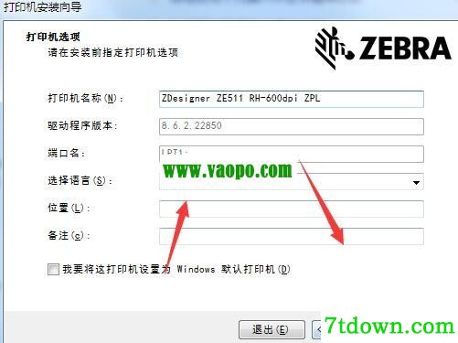 斑马ZDesigner ZE511 RH-600dpi打印机驱动 v8.6.2.22850正版