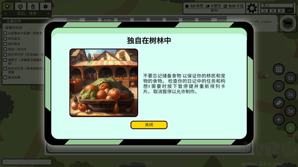 堆叠村庄官网版 v1.1.10安卓版