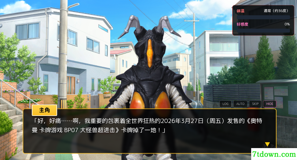 爱上宇宙恐龙杰顿