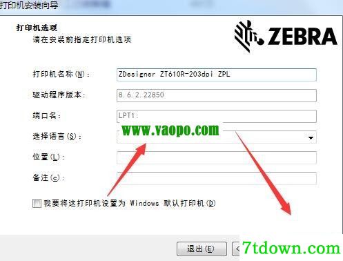斑马ZDesigner ZT610R-203dpi打印机驱动 v8.6.2.22850正版