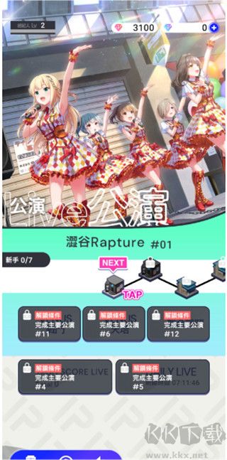 偶像荣耀完整版v5.8.3安卓版