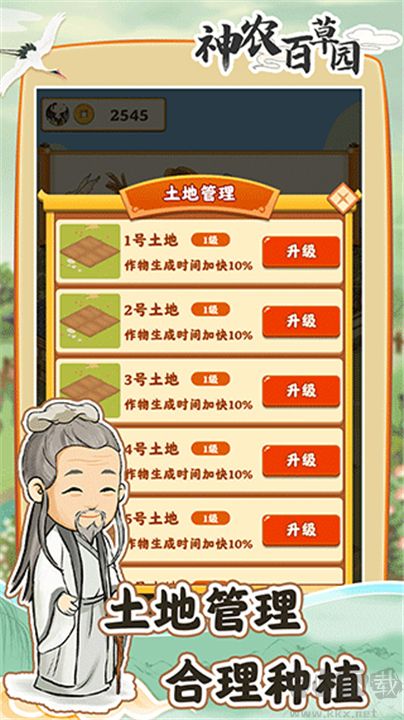 神农百草园官网版 v1.0.7安卓版