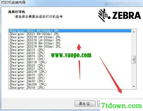 斑马ZDesigner ZE521 RH-203dpi打印机驱动 v8.6.2.22850正版
