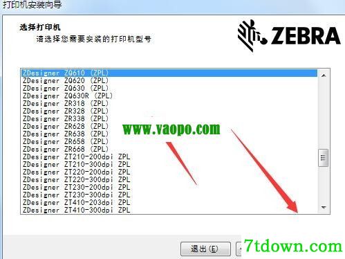 斑马ZQ610打印机驱动 v8.6.2.22850正版