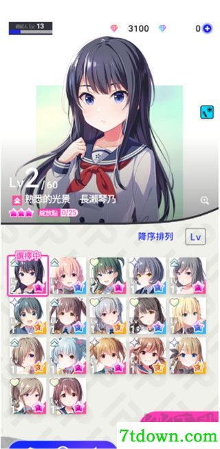 偶像荣耀