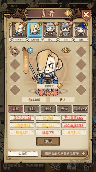 勇者深渊官网版 v1.0.6安卓版