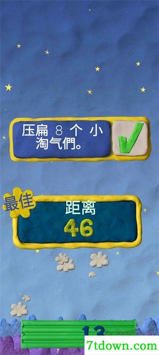 粘土果酱经典版