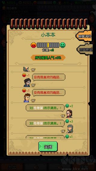 怪奇小店官网版 v1.00.1安卓版