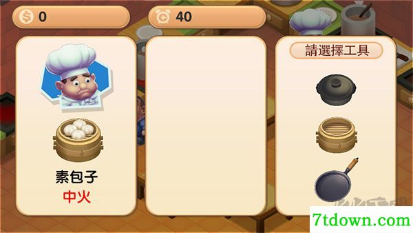 疯狂双人厨房