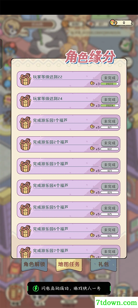 非人哉王牌员