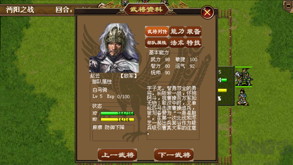 三国志姜维传官网版v1.0安卓版