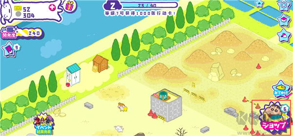 蜡笔小新春日部市大开发手游版 v1.18.11安卓版