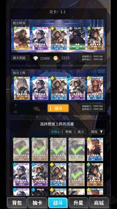 二次元氪金模拟器免费版 v1.4.3安卓版