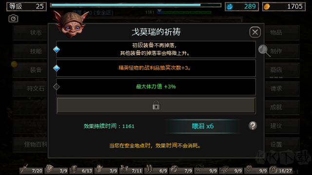 地狱魔窟官网版 v1.82安卓版