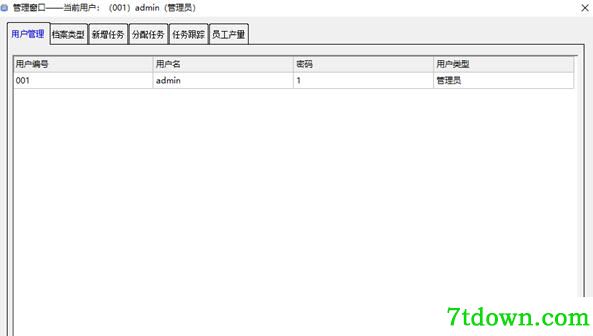组卷档案著录软件