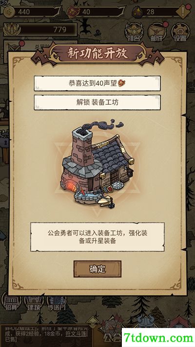 勇者深渊