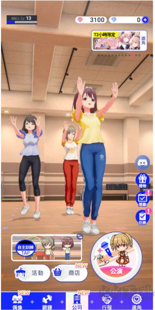 偶像荣耀完整版v5.8.3安卓版