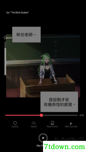 寄生噪手游