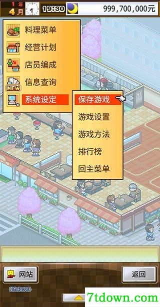 吃货大食堂