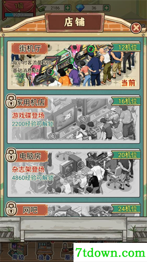 胖哥手游店