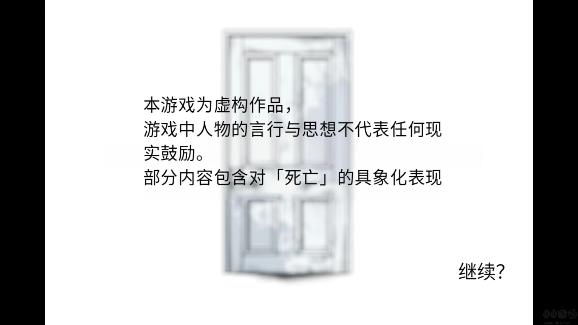 离来世还远着呢官网版v1安卓版