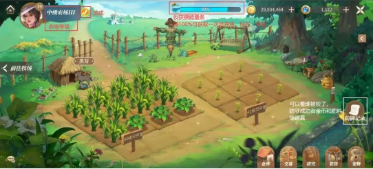 新庄园时代官网版 v2.10.15安卓版
