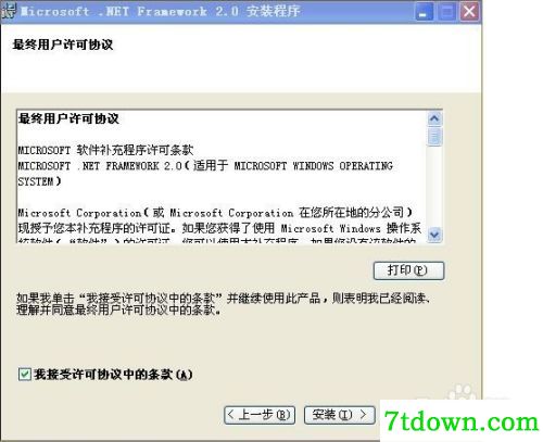 .net framework2.0安装教程2