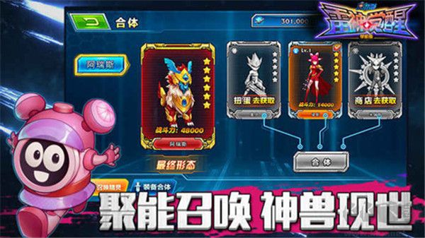赛尔号雷神觉醒官网版 v1.0安卓版