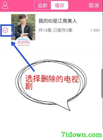 韩剧tv怎么清理缓存