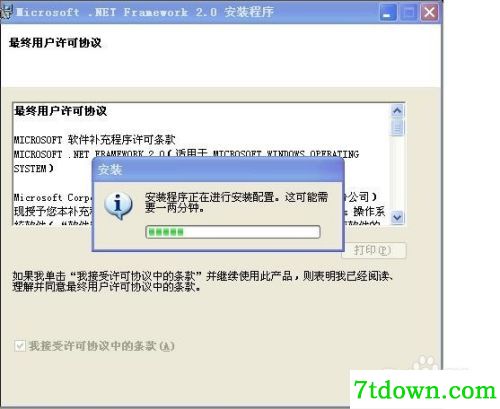.net framework2.0安装教程3
