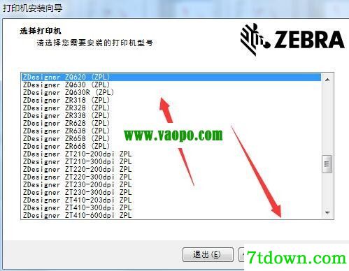 斑马ZQ620打印机驱动 v8.6.2.22850正版