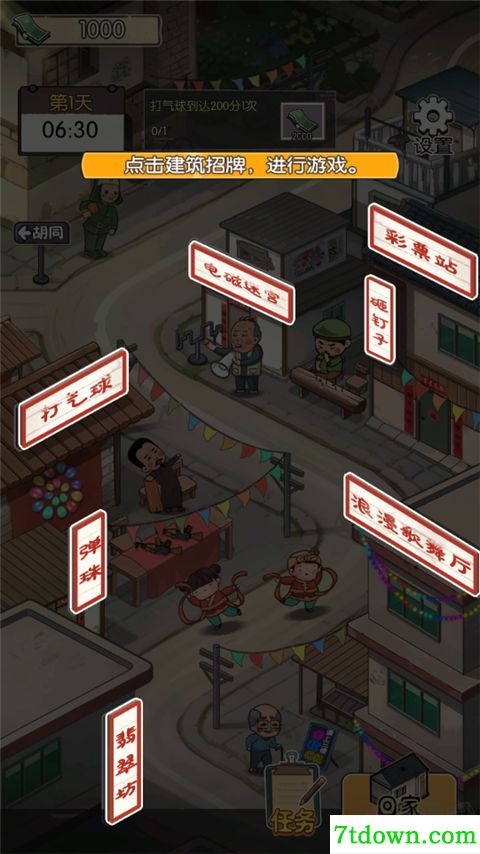 记忆中的庙会