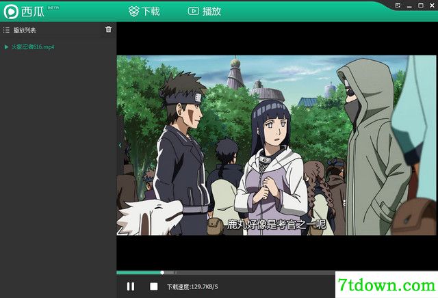西瓜影音去广告版